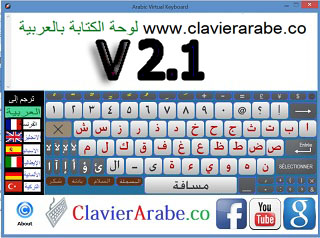 Virtuelle Arabische Tastatur, لوحة الكتابة , Arabische Tastatur 5000