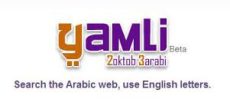 Clavier Arabe Yamli – Clavier Arabe 5000